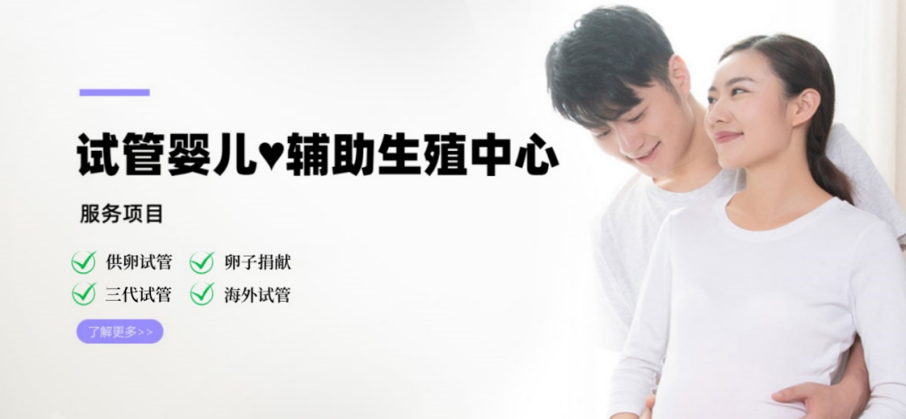 合肥供卵代生医院